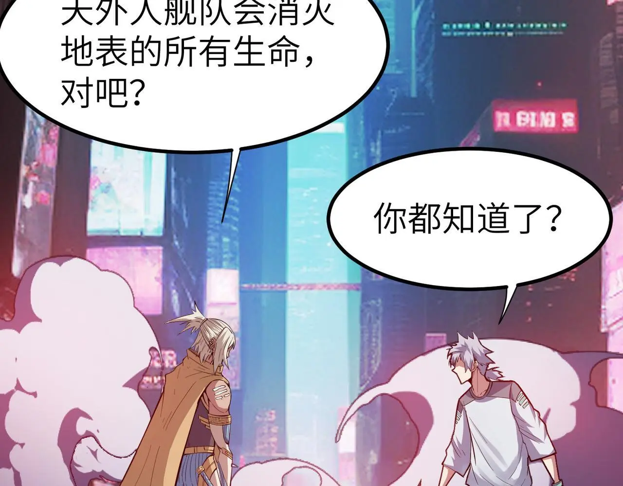第86话 白子安与侯赛因起冲突！116