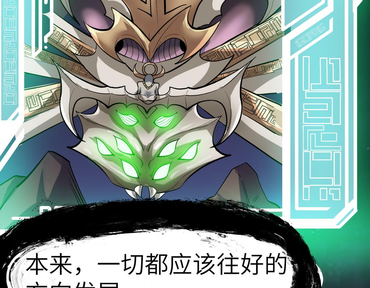 第46话 月隐派的真相95