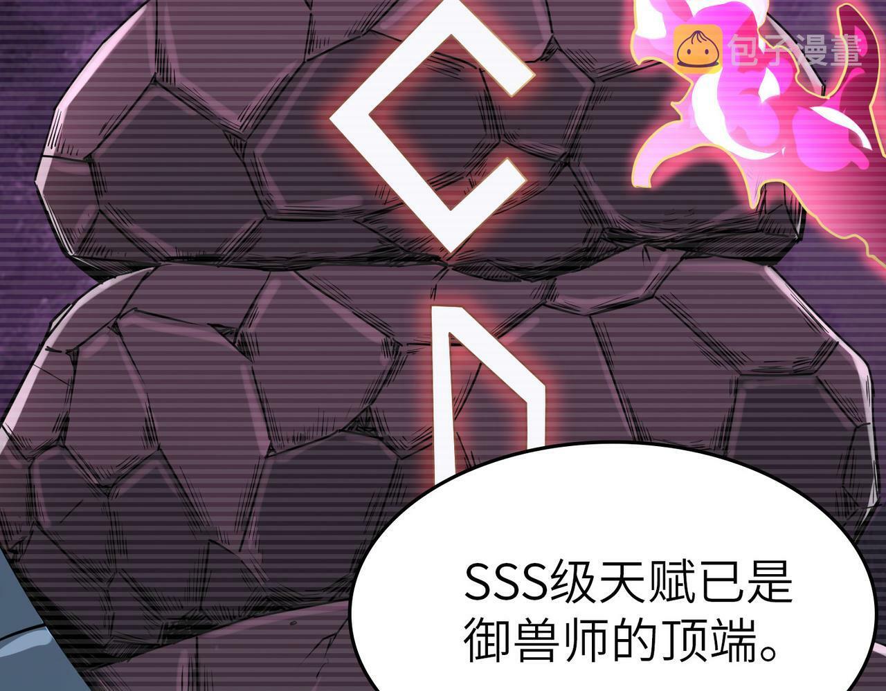 第3话 天启之眼25