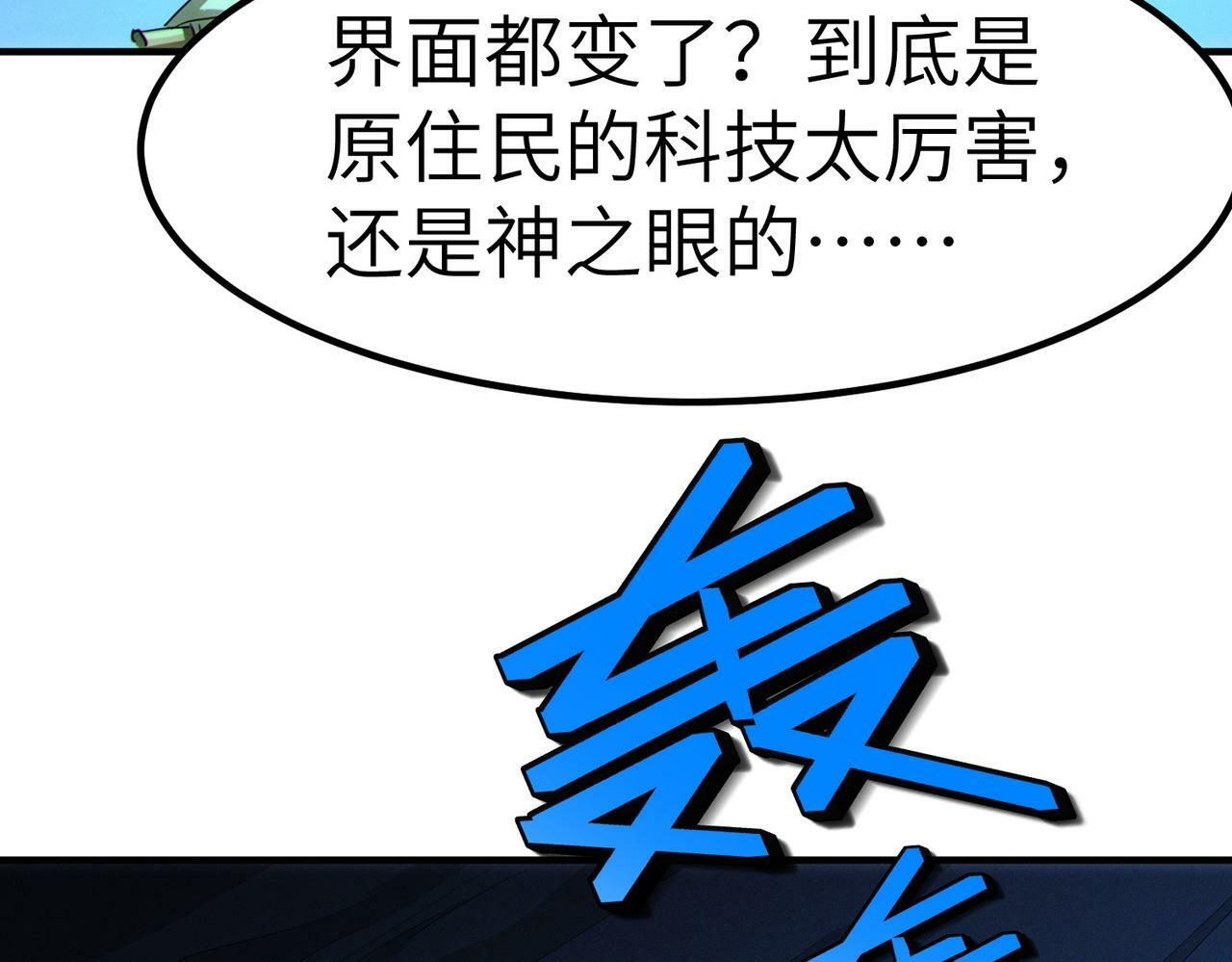 第48话 系统升级！100