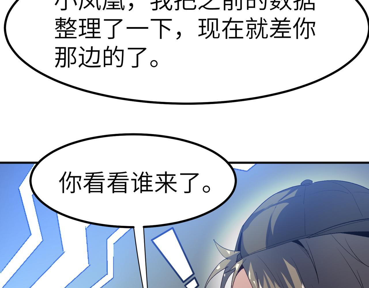 第60话 衰败的白鳞城！132