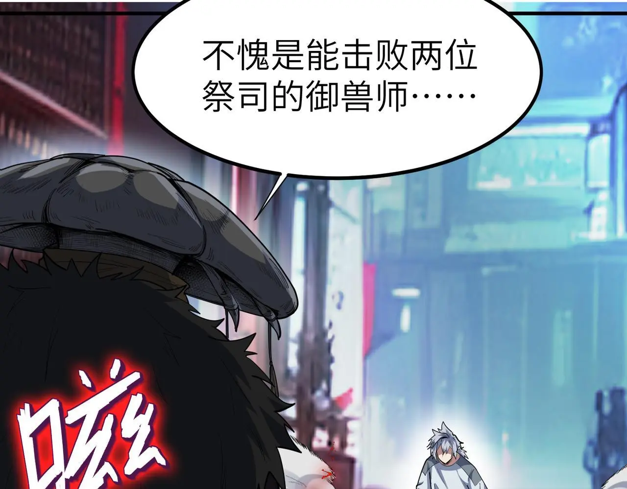 第84话 斩！92