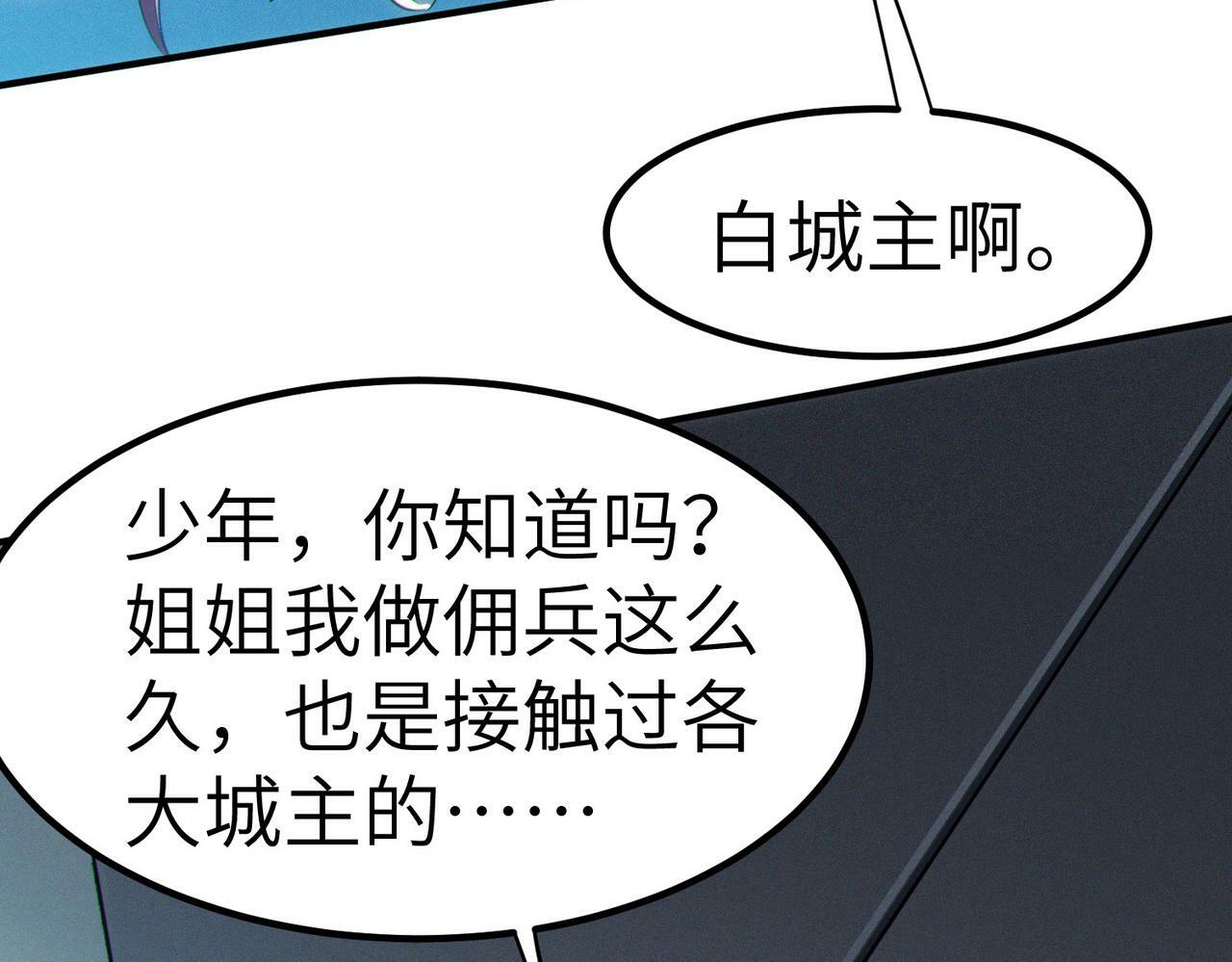 第43话 炽热的闪电！164
