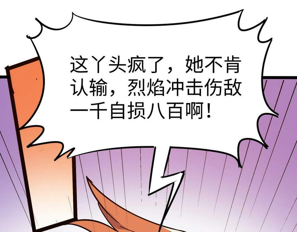 第16话 赤鸦谷13