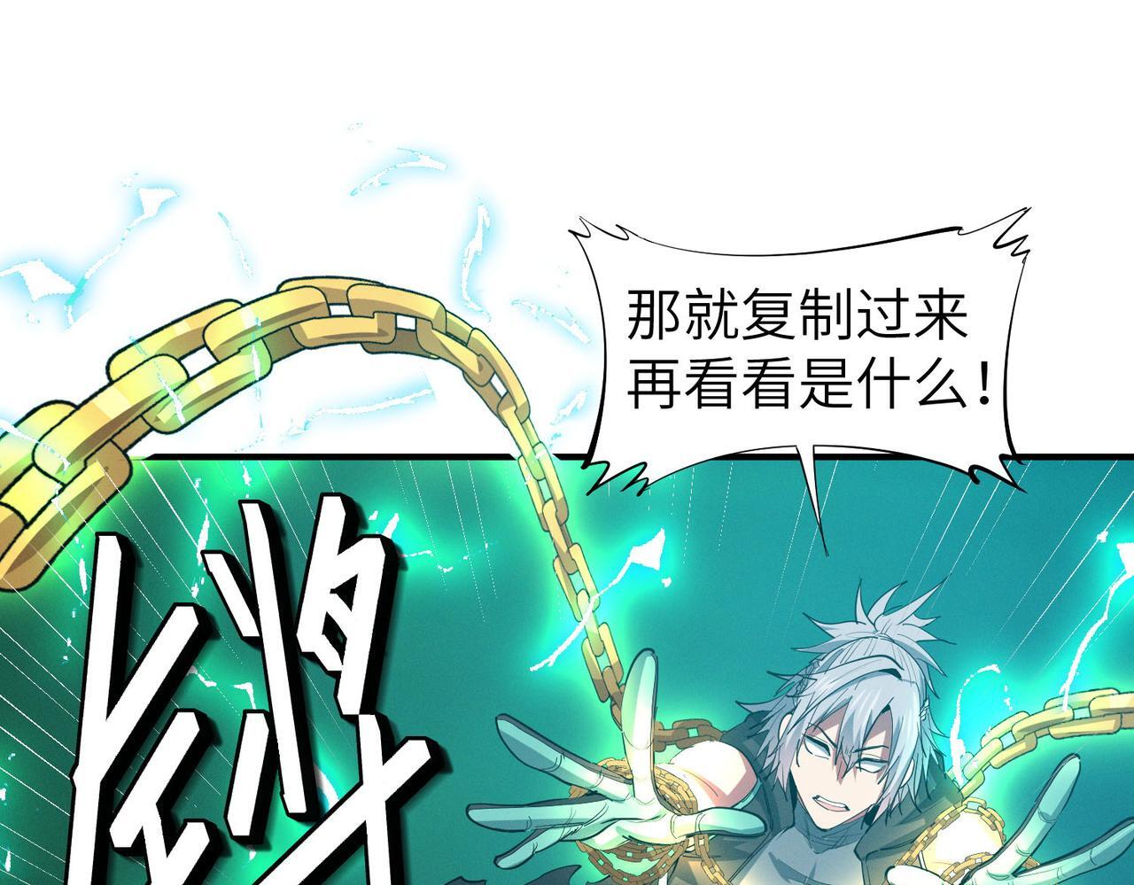 第66话 寄生！钻石级灵兽109