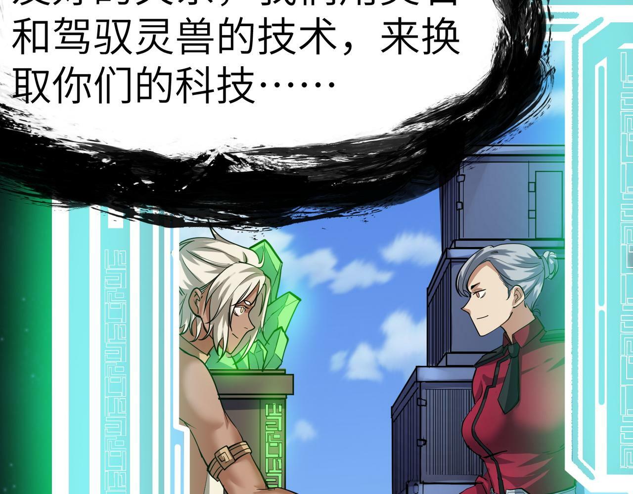 第46话 月隐派的真相92