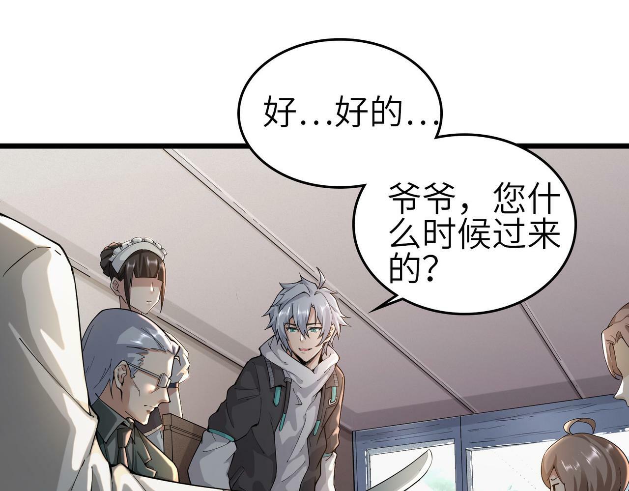 第1话 重生异界72