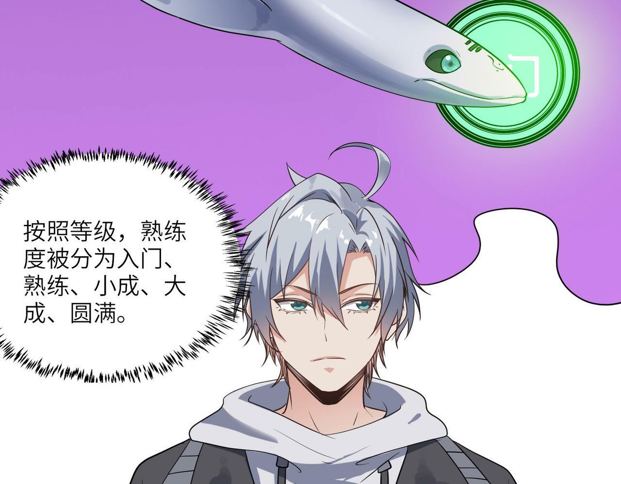 第7话 历练时的偶遇141