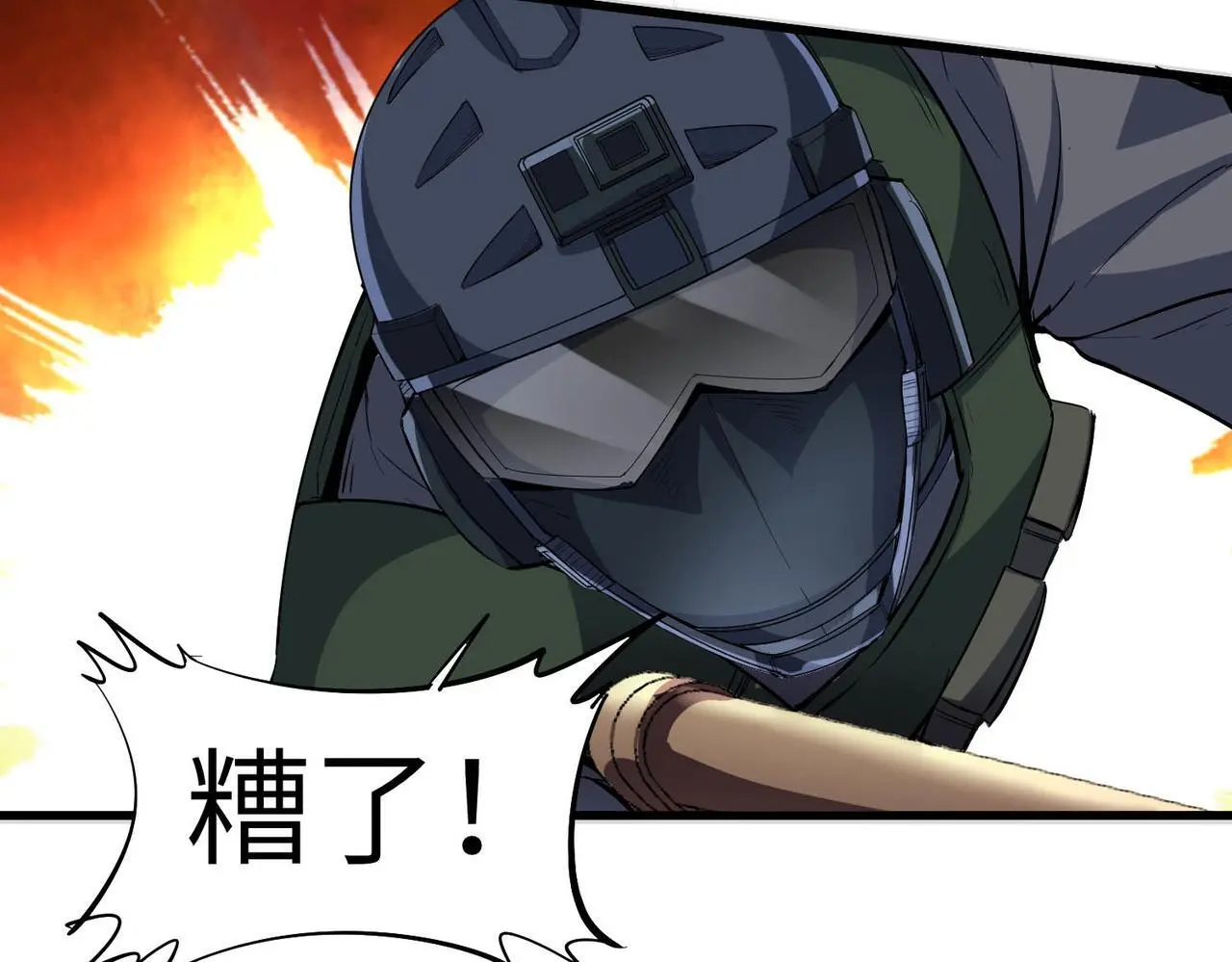 第78话 列车上的交战！34