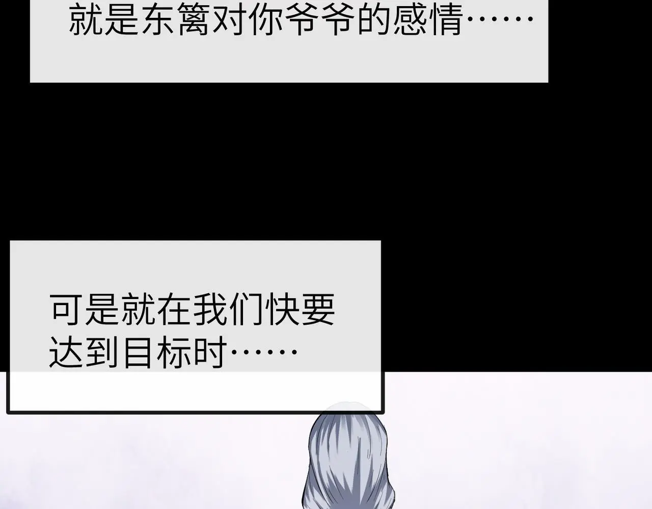 第79话 蓝之绮遭遇绑架！44