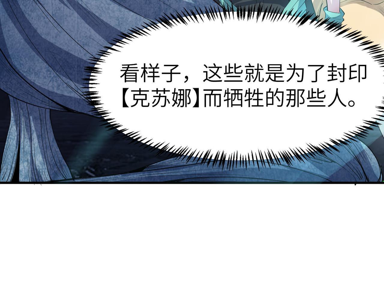 第69话 神秘武器67