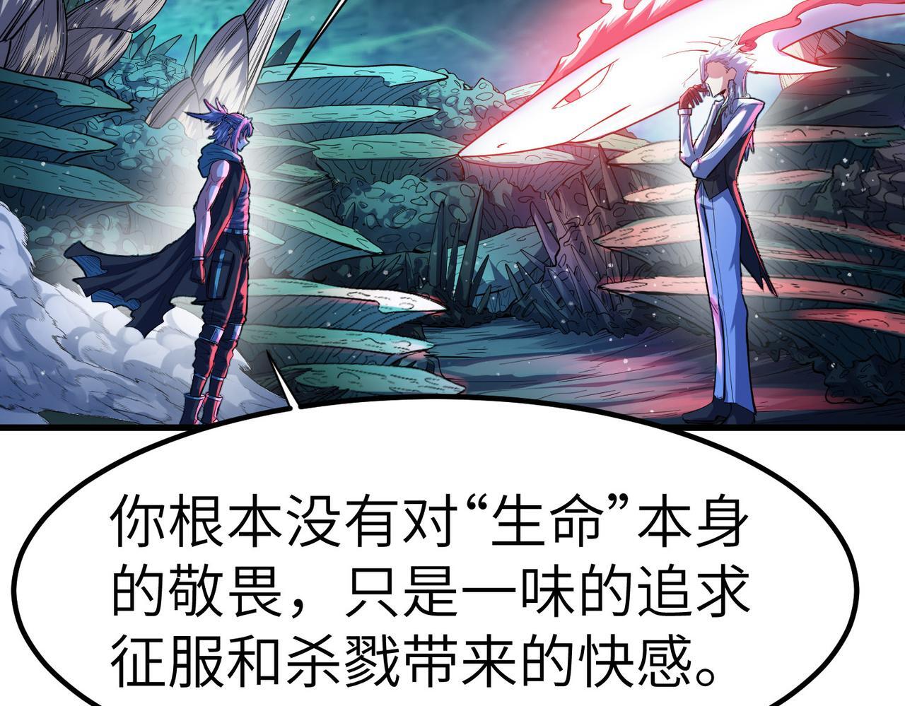 第64话 大鱼吃小鱼90