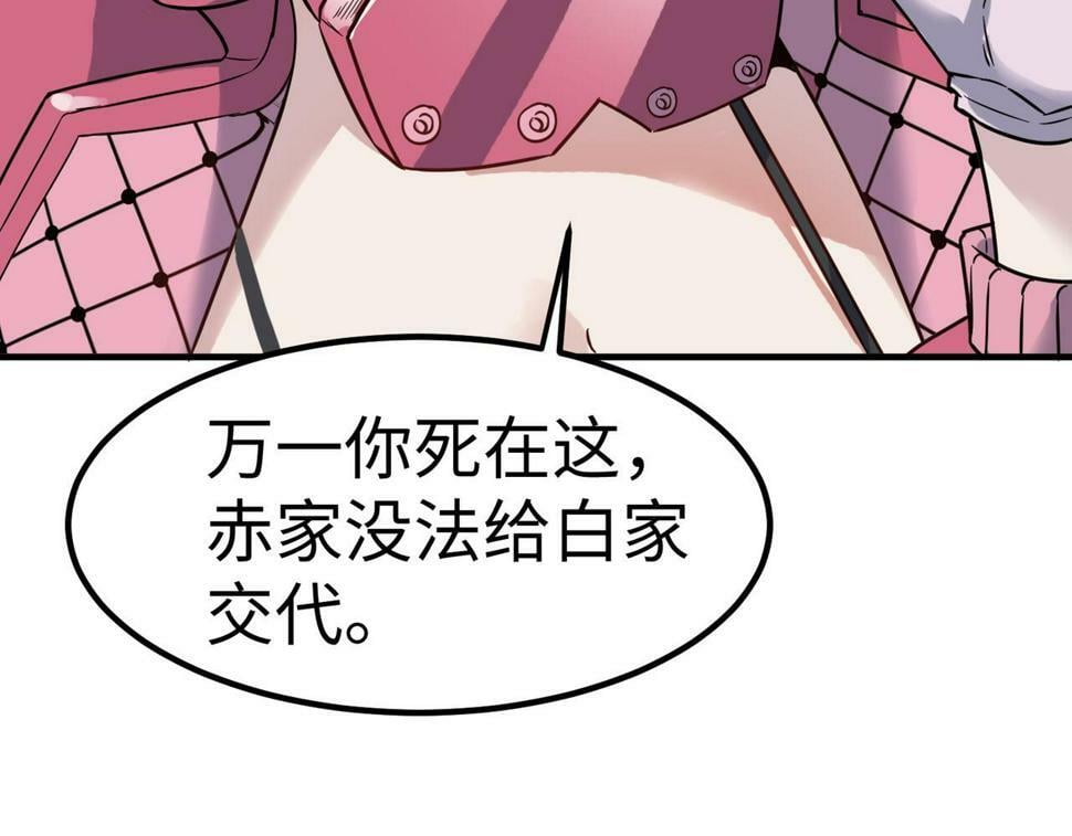第17话 生死契约75