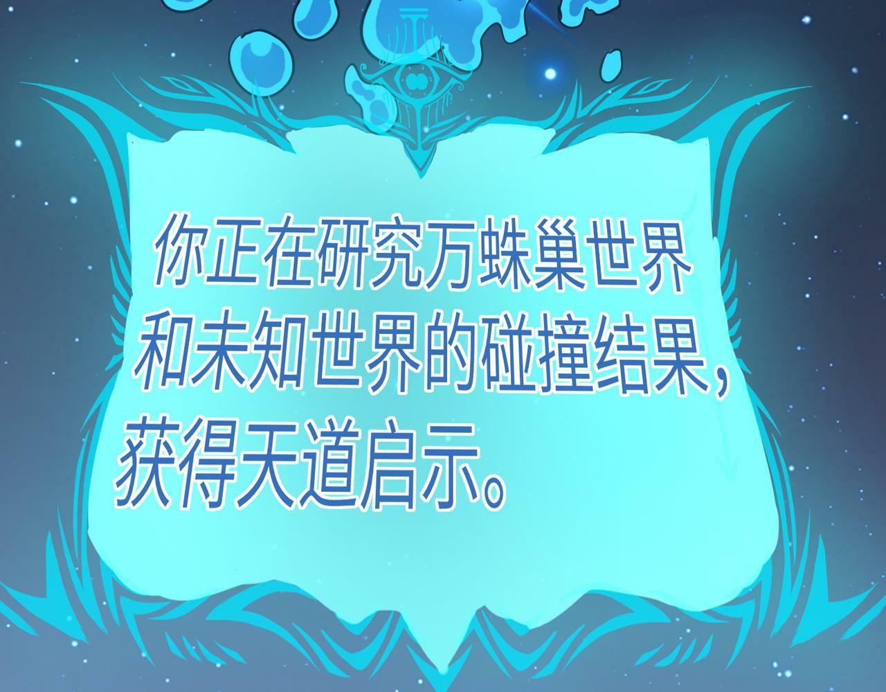 第22话 灾难降临122