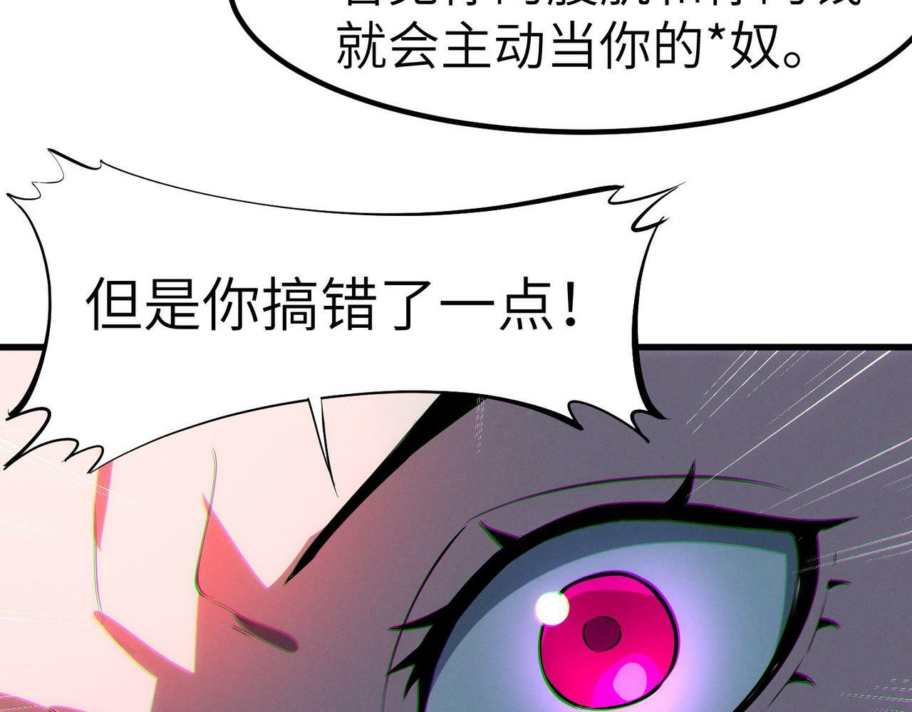第50话 血影酒吧61