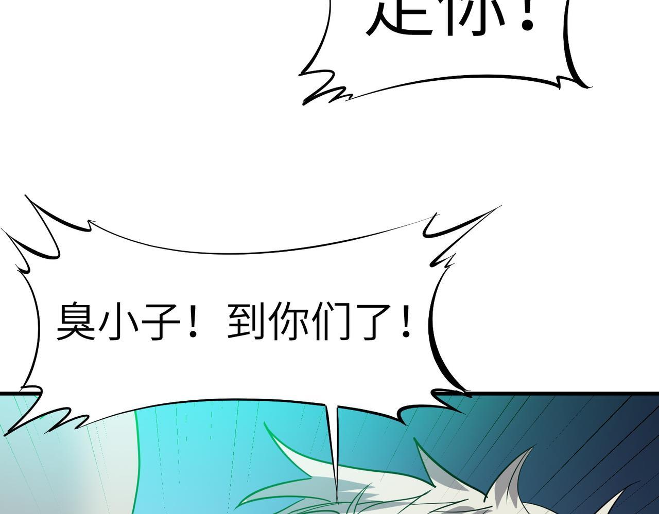 第56话 恐怖刑天开始行刑！142