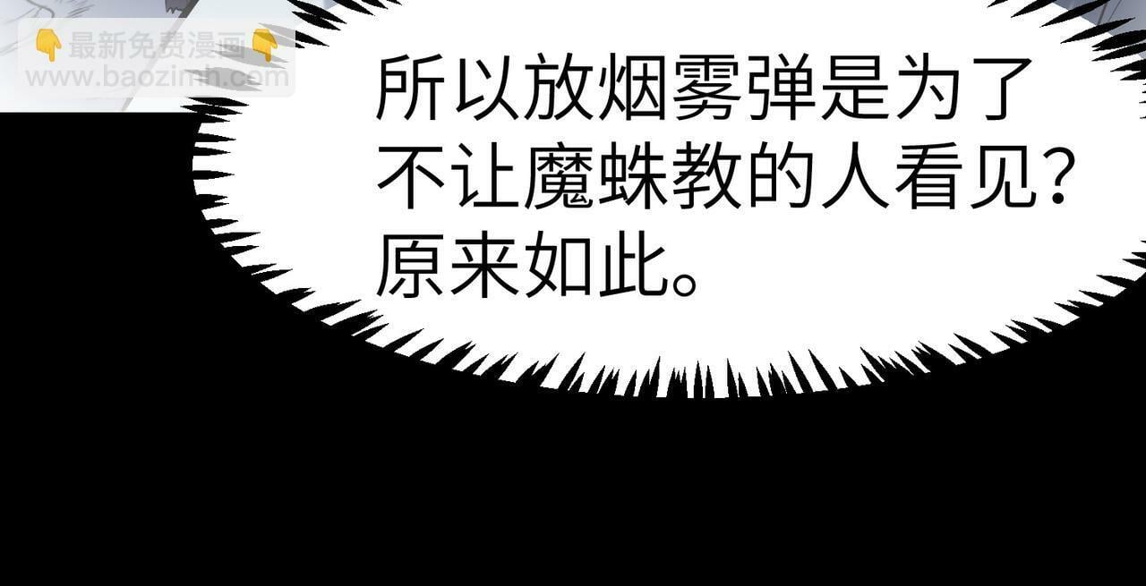 第39话 恐怖黑门26