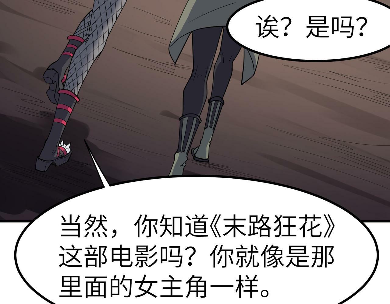 第49话 神秘任务！83
