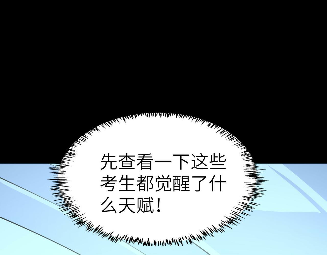 第3话 天启之眼53
