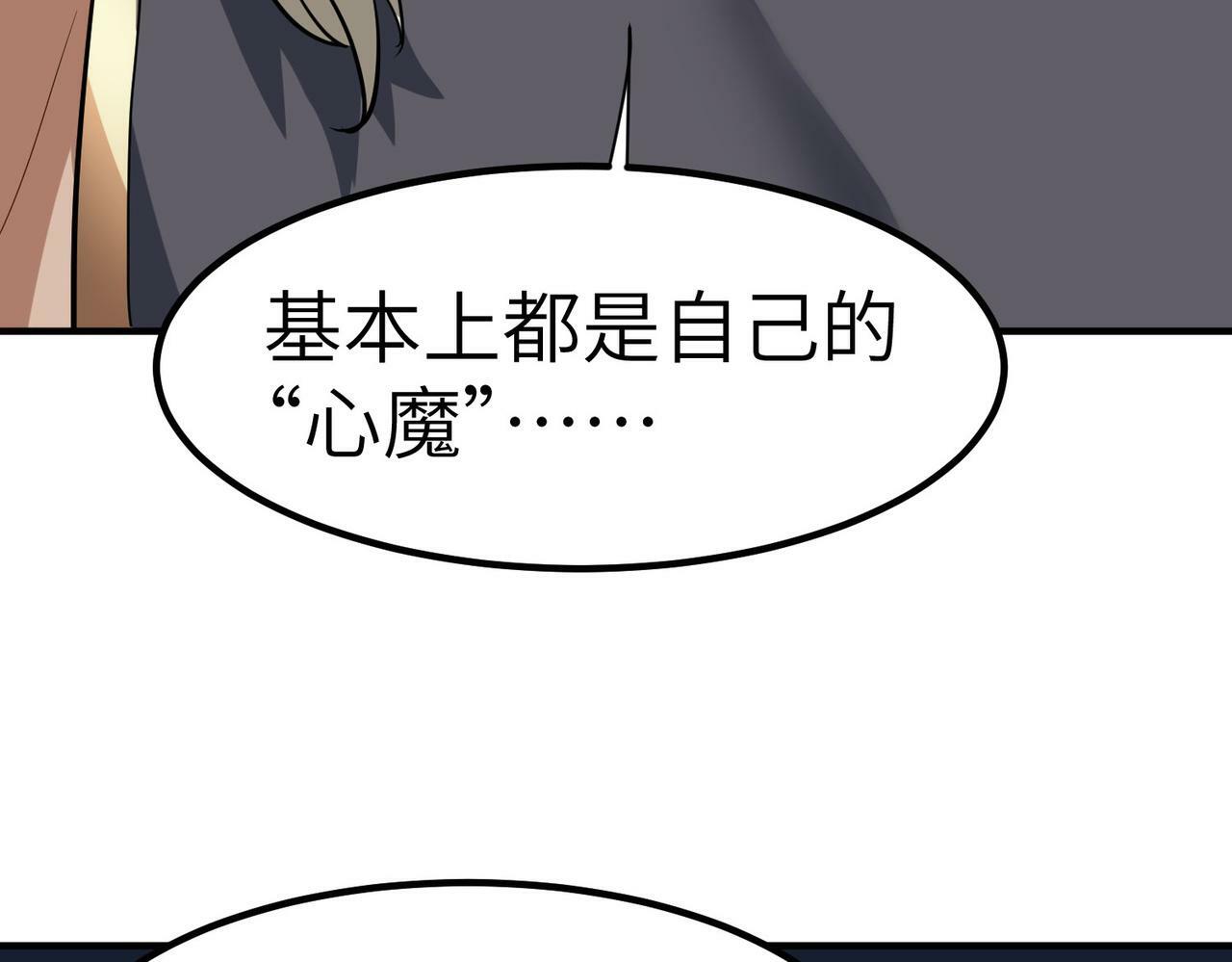 第47话 往世阴霾157