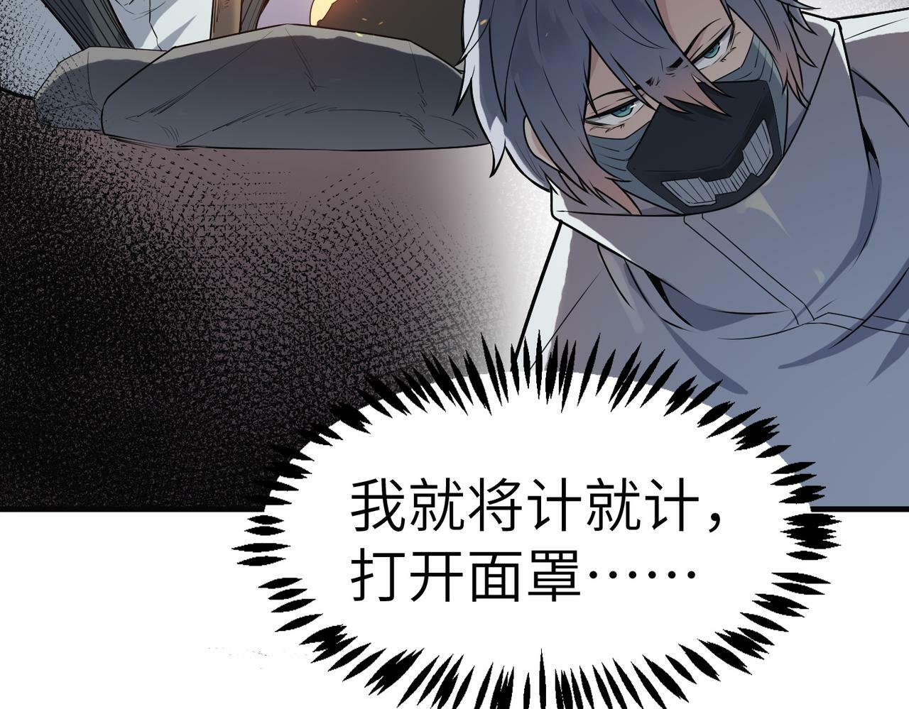 第35话 全是套路71