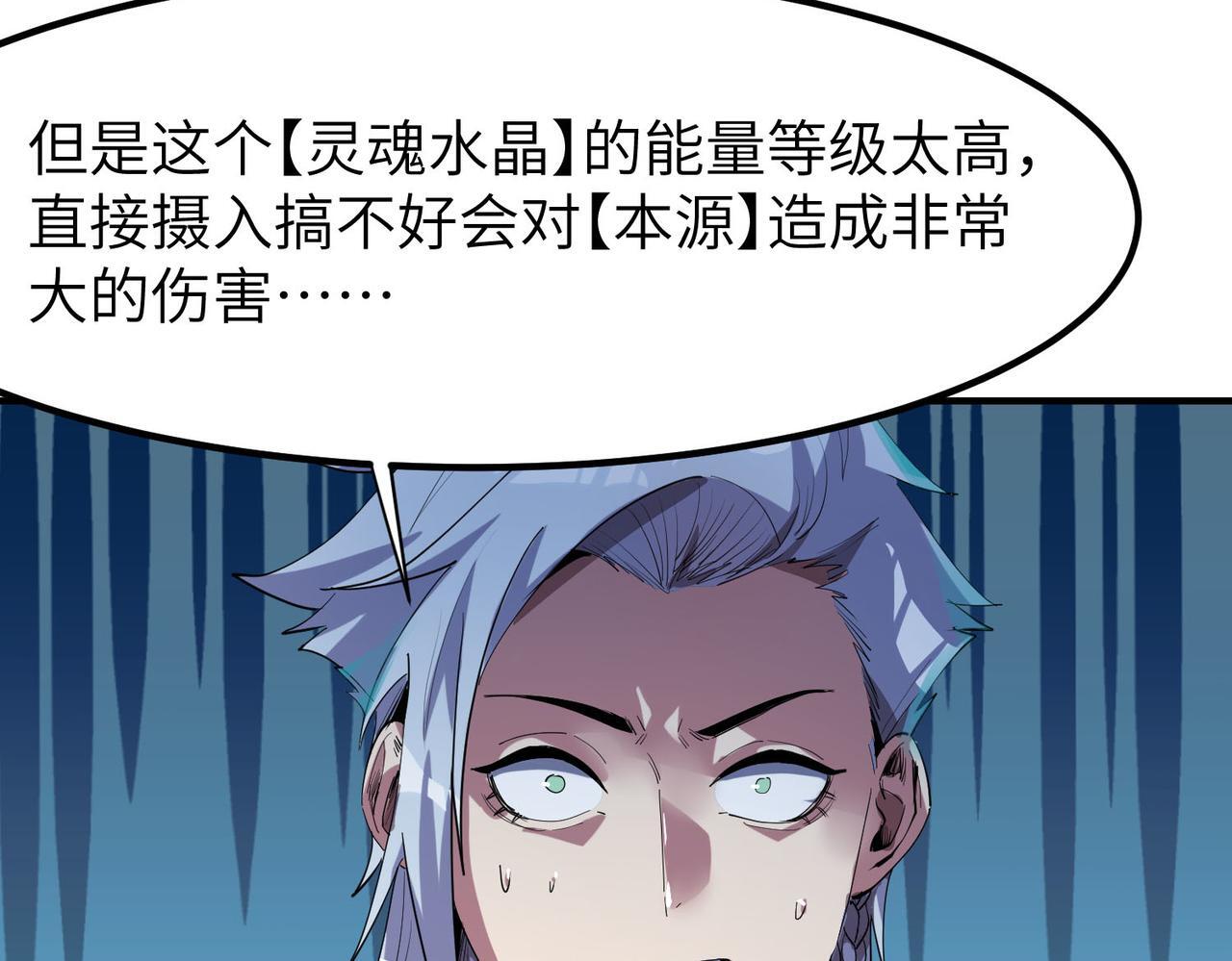 第68话 失落的文明117