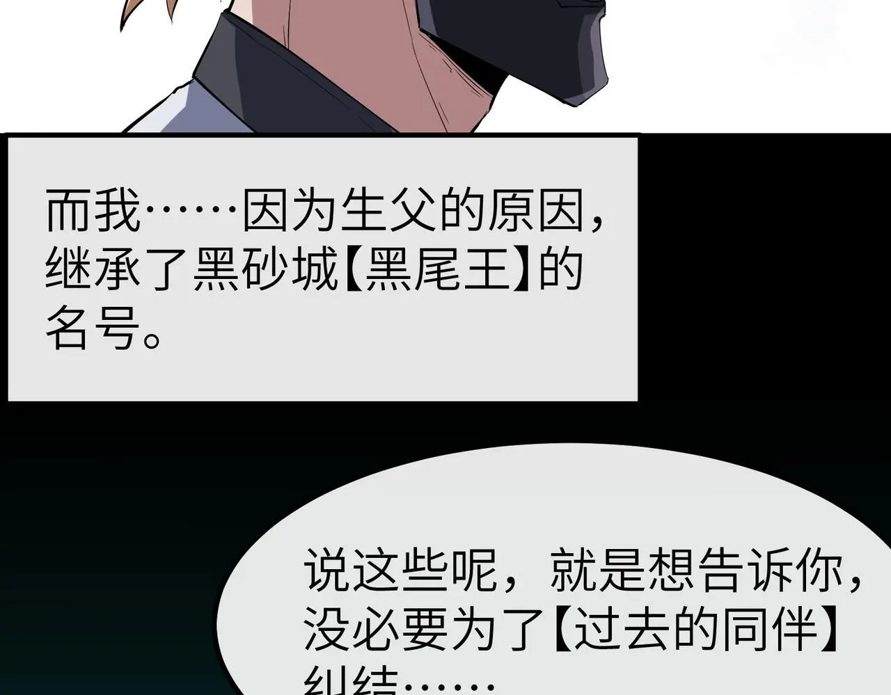 第79话 蓝之绮遭遇绑架！52