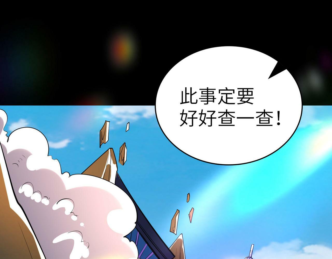 第7话 历练时的偶遇32