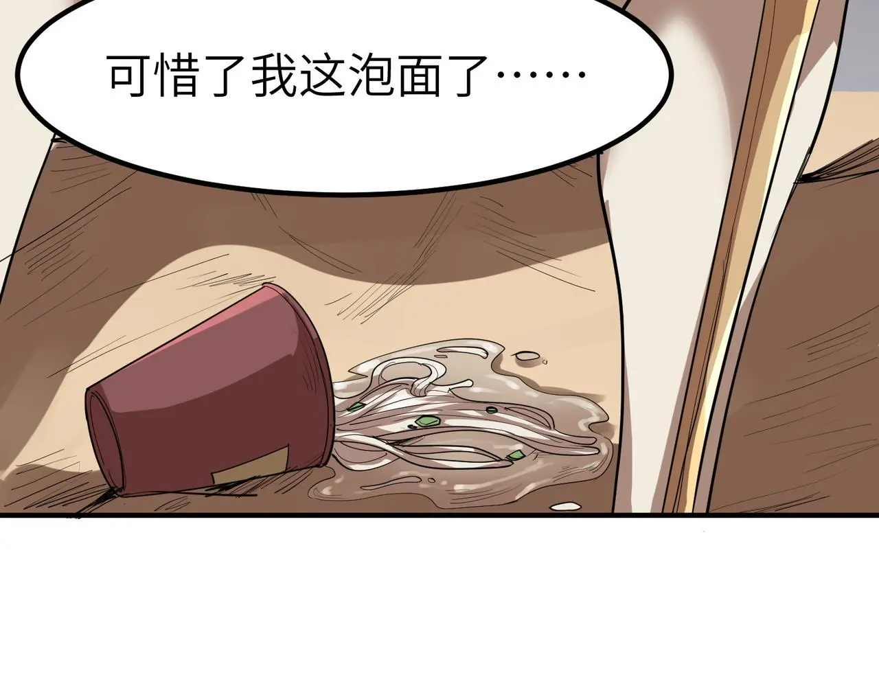 第79话 蓝之绮遭遇绑架！82
