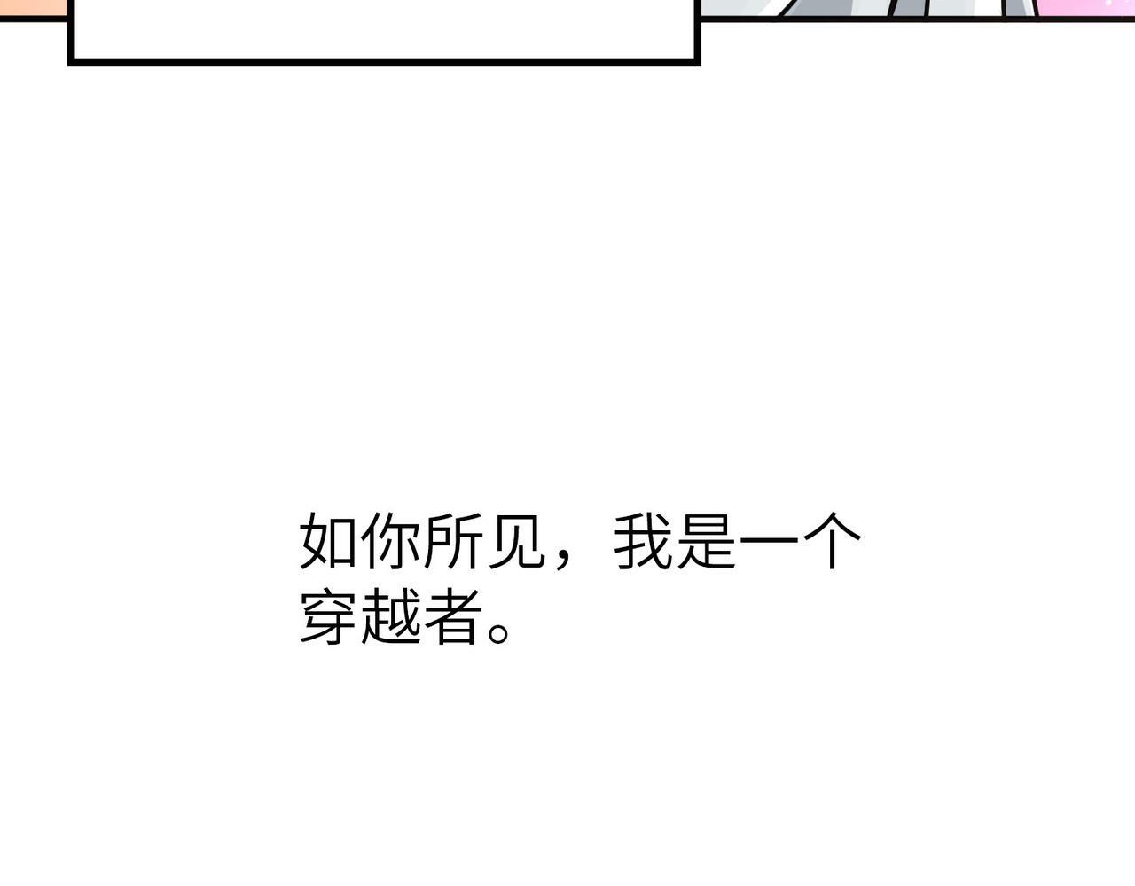 第1话 重生异界32