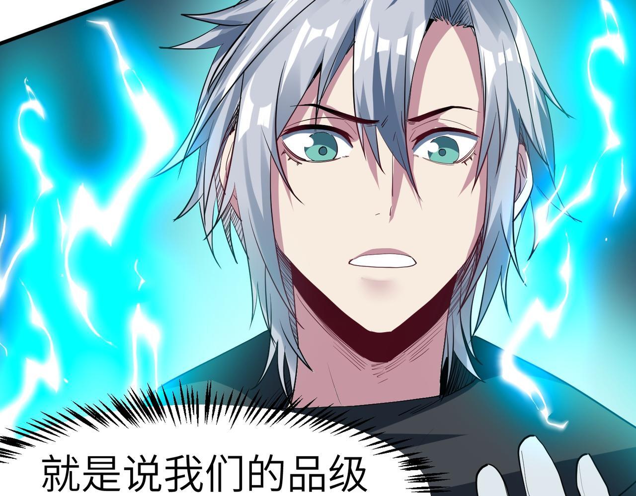 第57话 鲲鲲附身！156