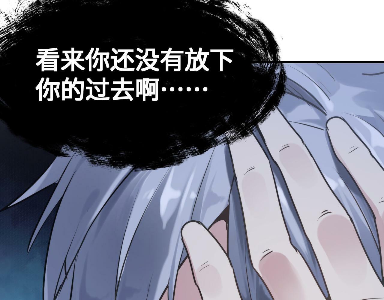 第47话 往世阴霾103