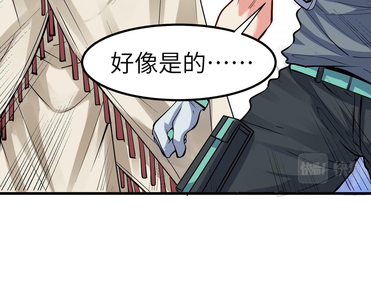 第49话 神秘任务！71