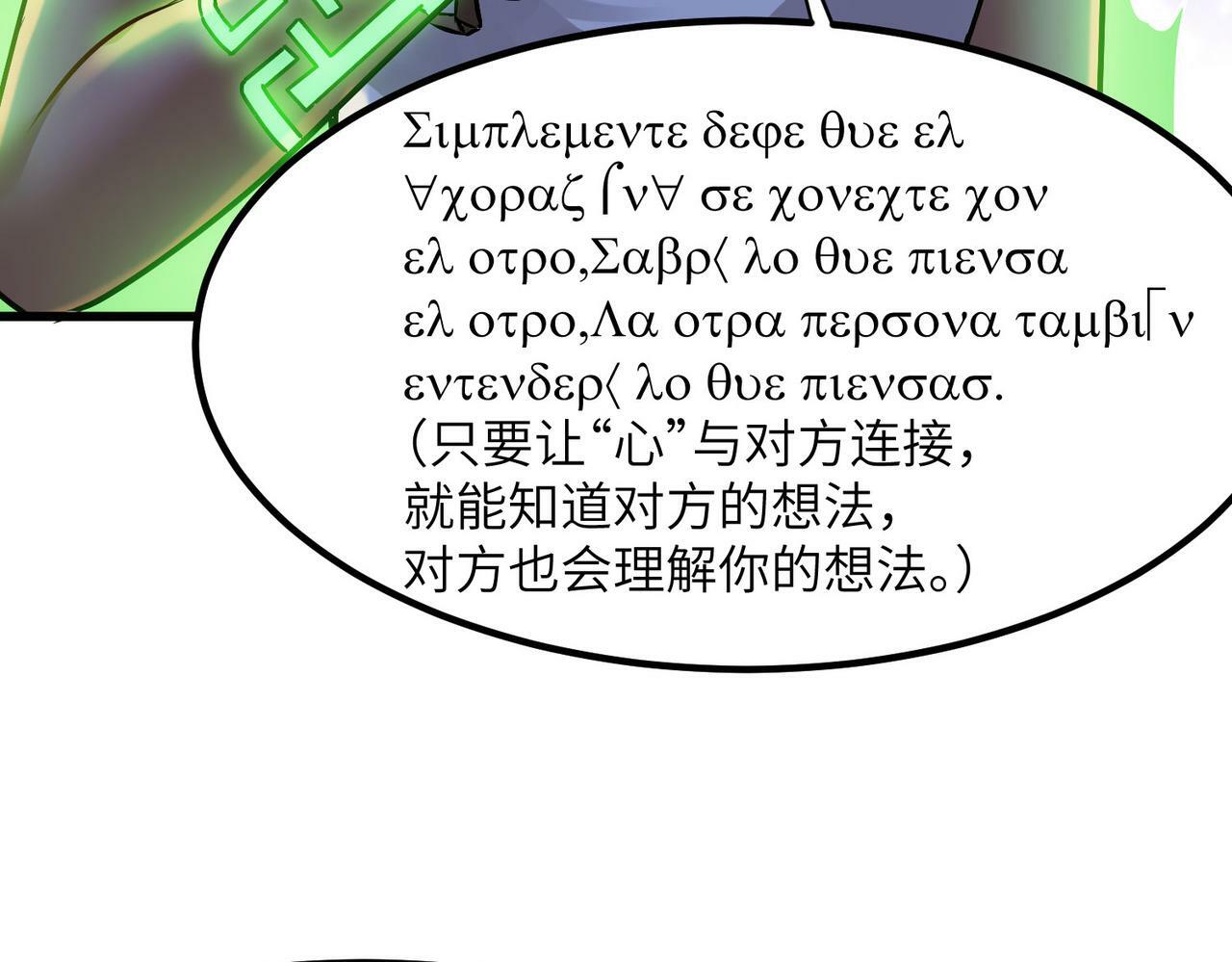 第46话 月隐派的真相31