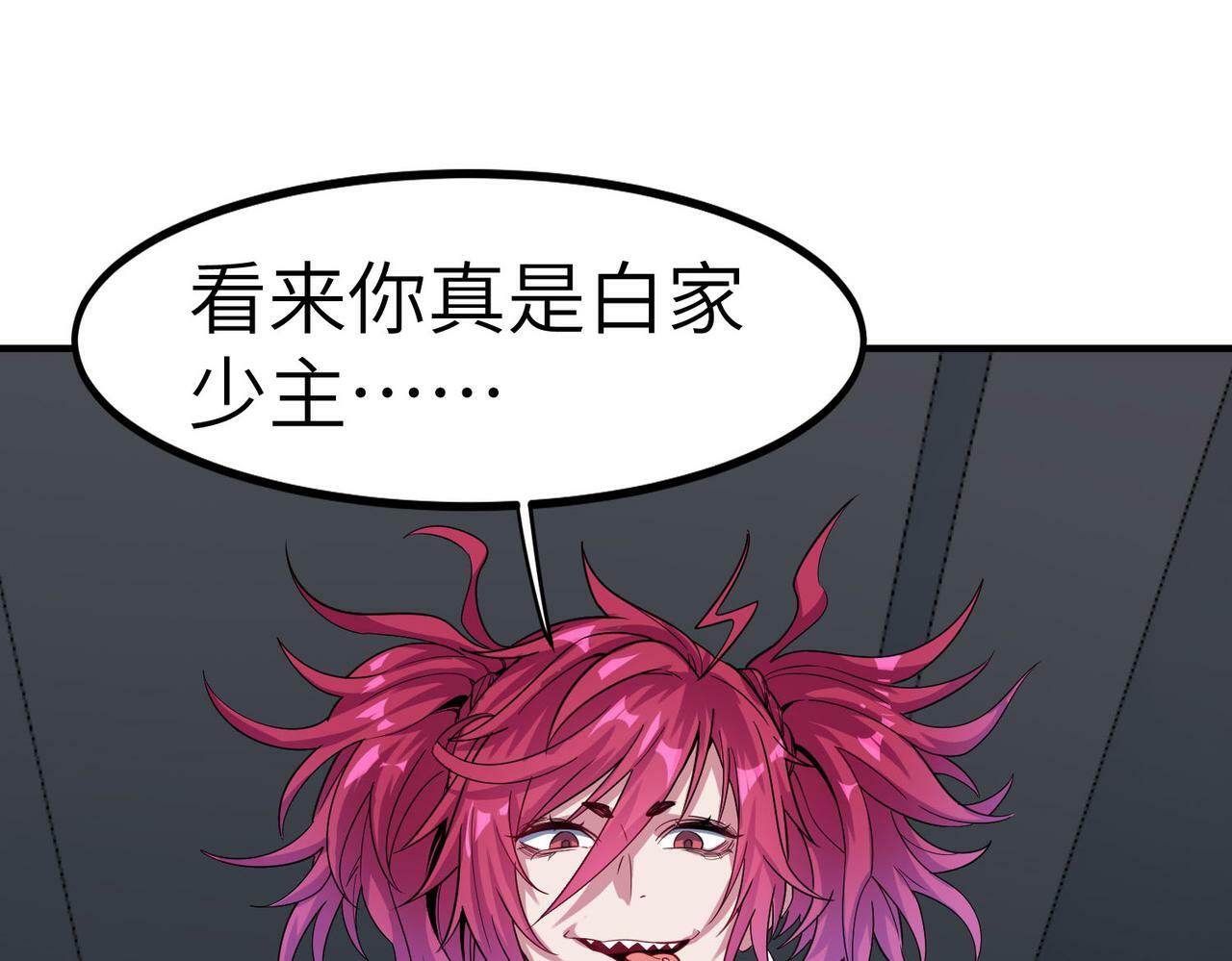 第44话 恶势力集结！10