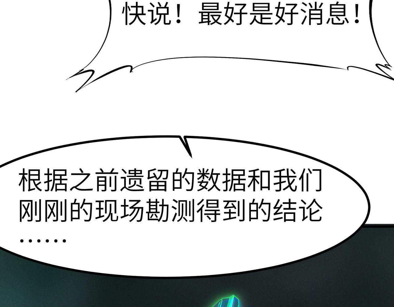 第65话 寻找回去之路59