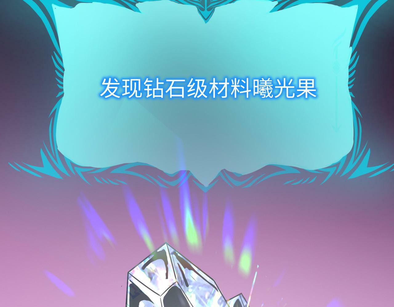 第13话 曦光果23