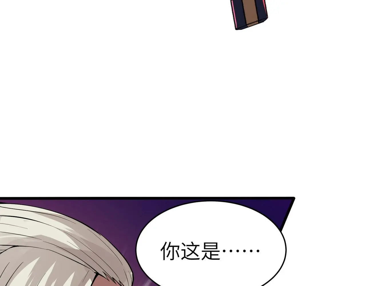 第87话 新老之争！111