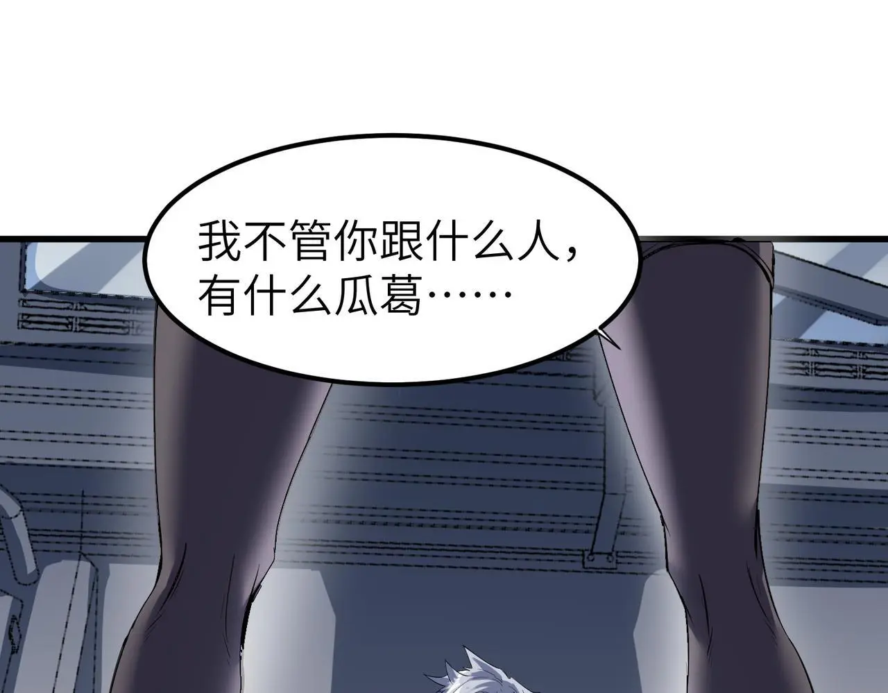 第79话 蓝之绮遭遇绑架！22