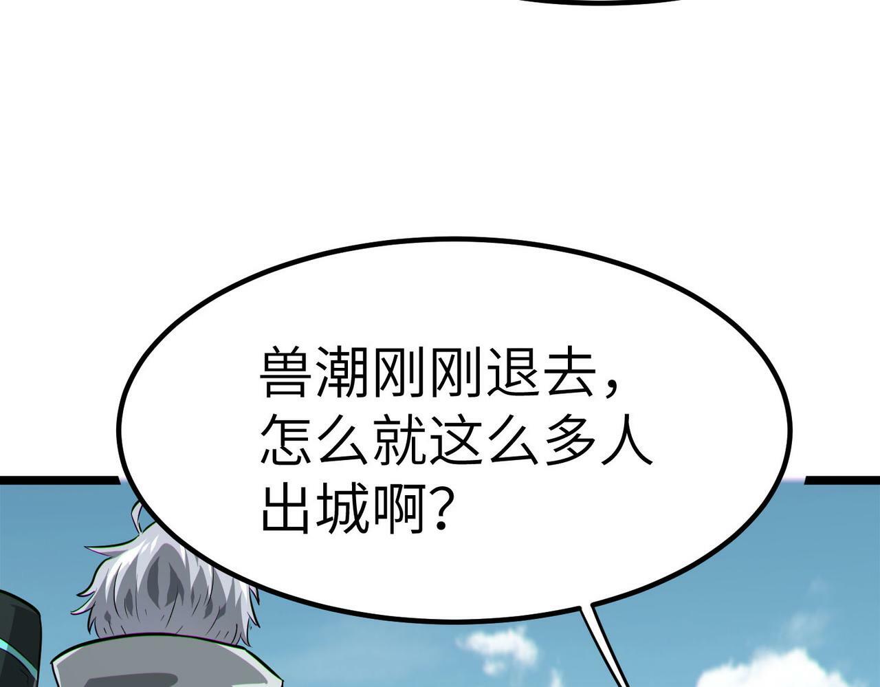 第29话 出城！112