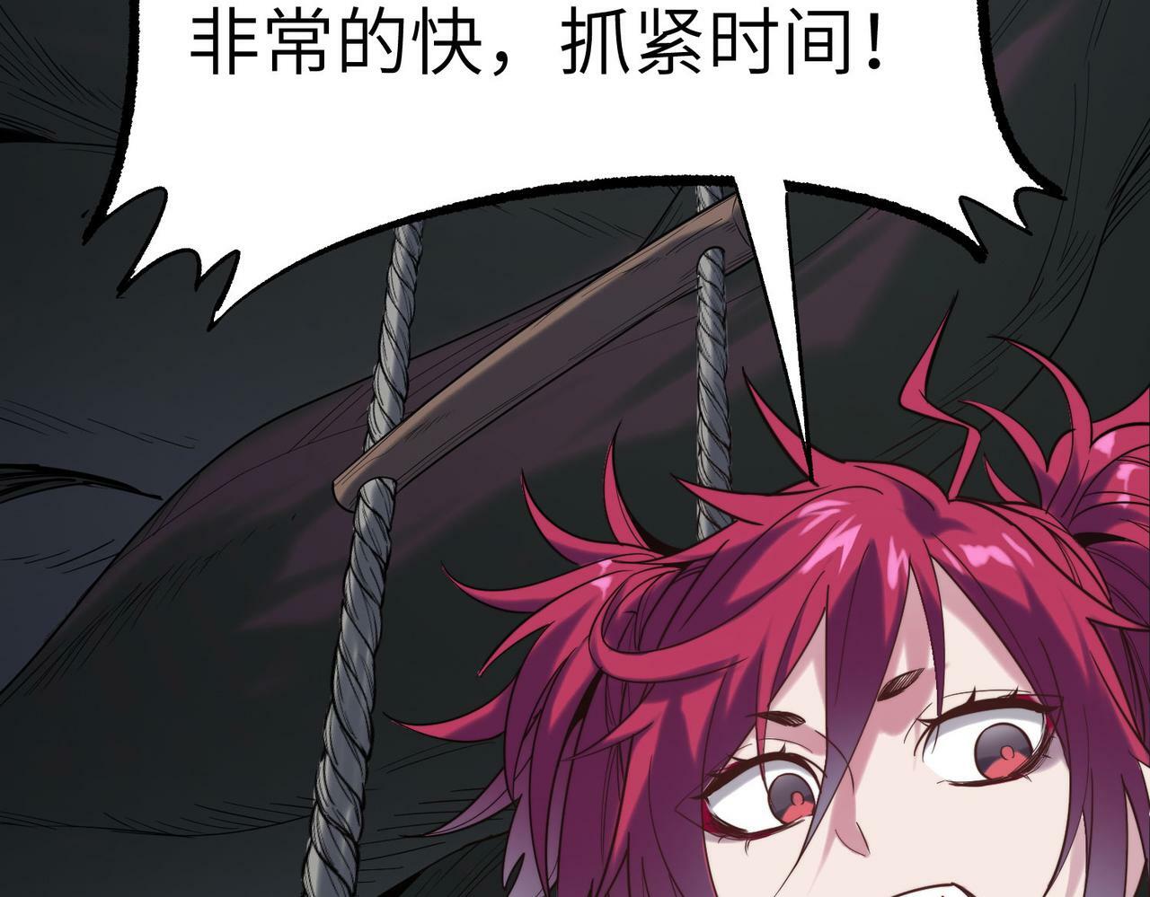 第43话 炽热的闪电！89