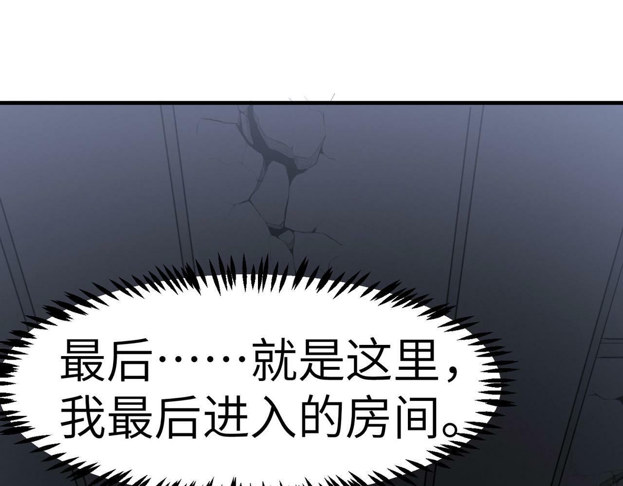 第47话 往世阴霾86