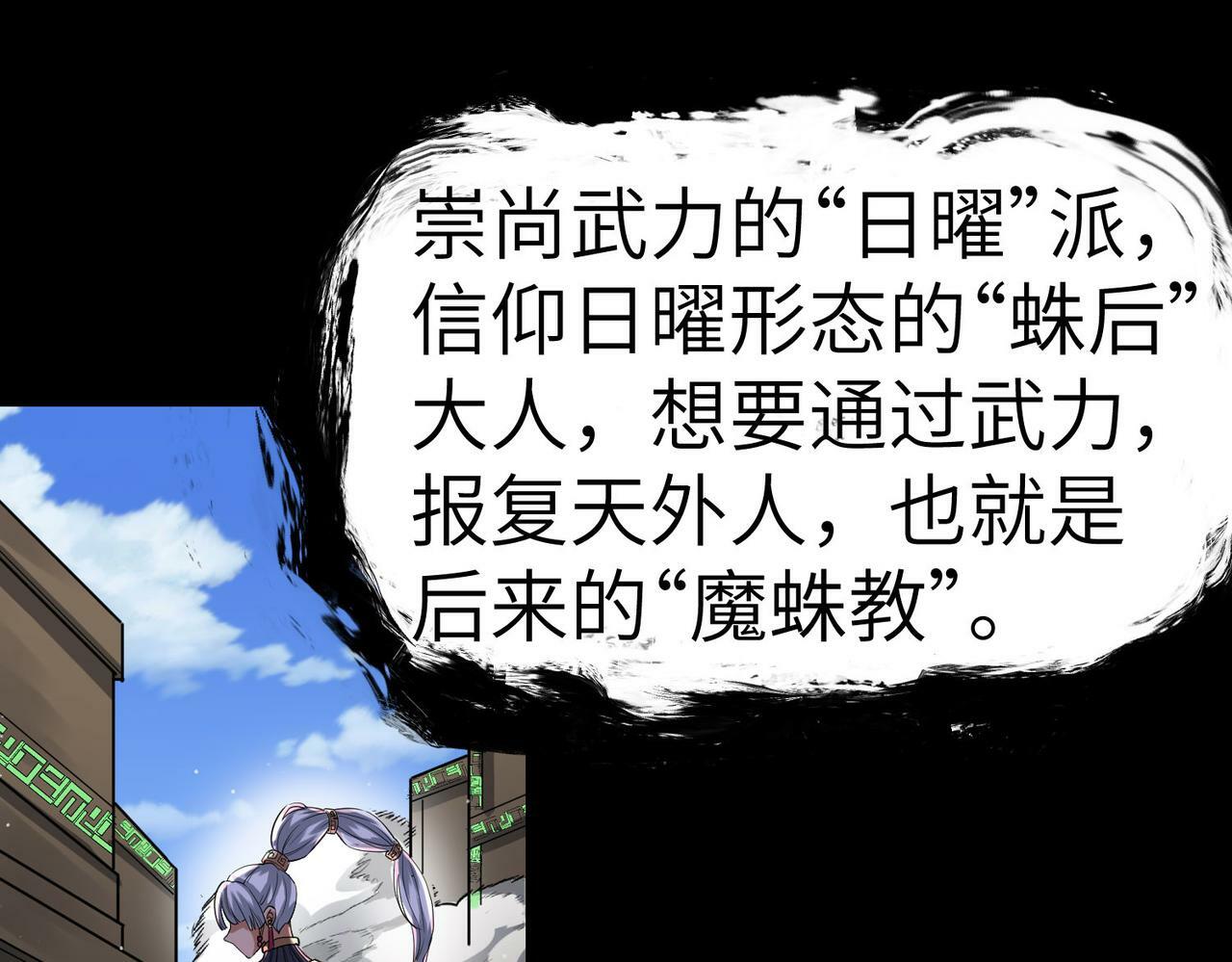 第46话 月隐派的真相112
