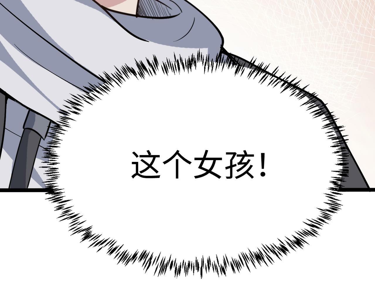第13话 曦光果97
