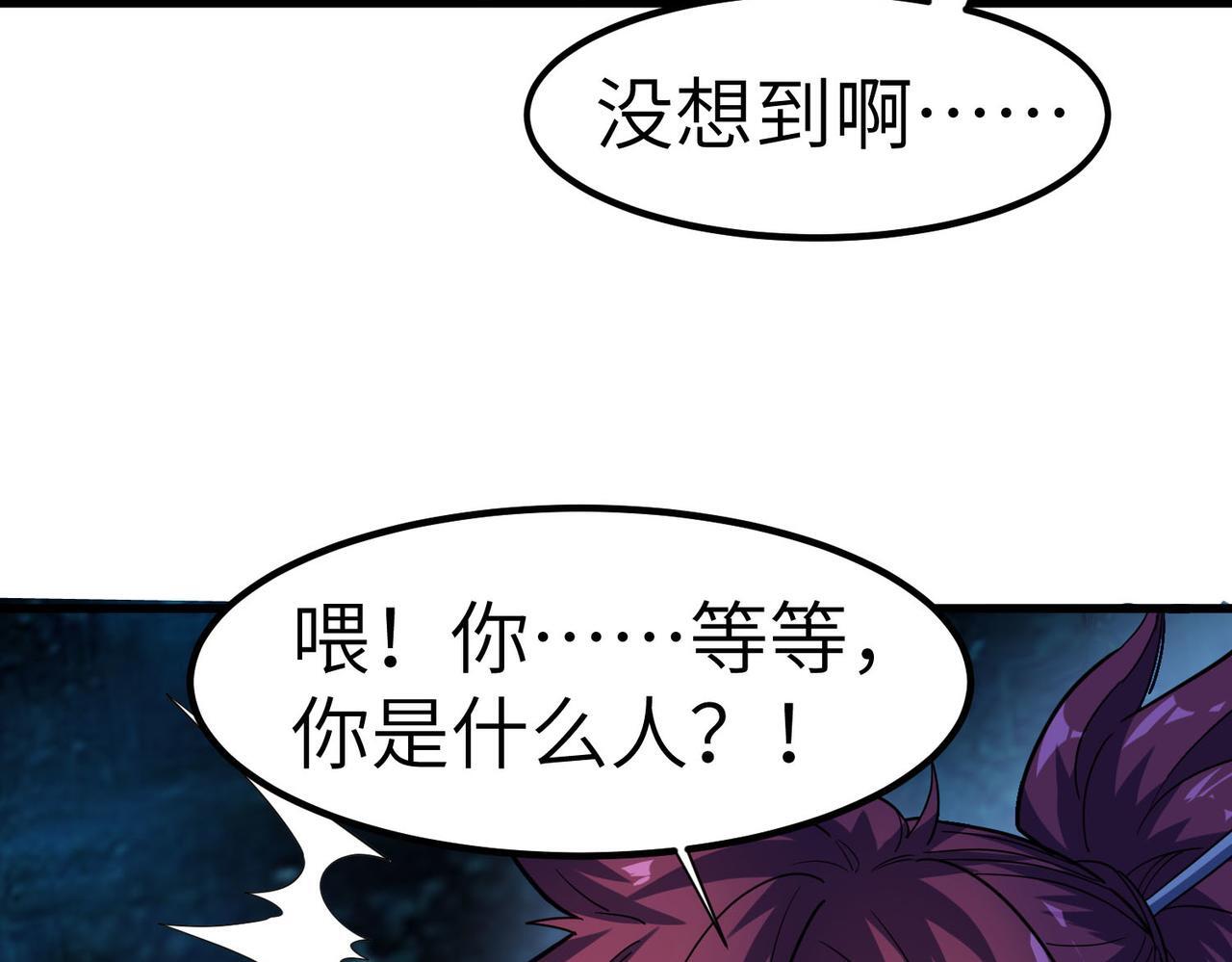 第66话 寄生！钻石级灵兽22