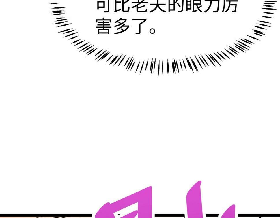 第16话 赤鸦谷61