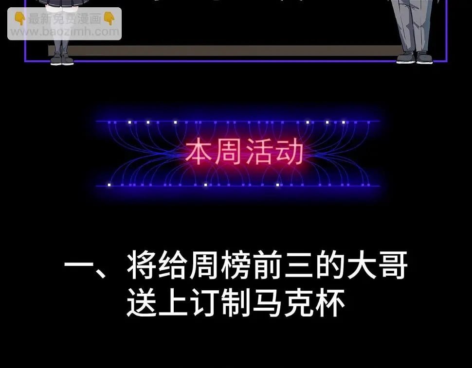 第11话 想要截我的胡？214