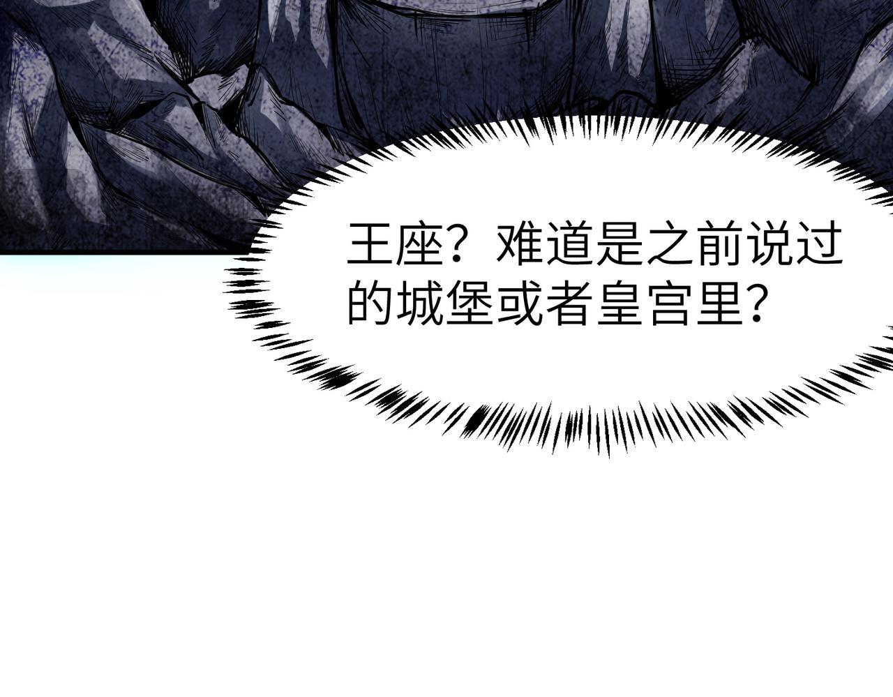 第68话 失落的文明82