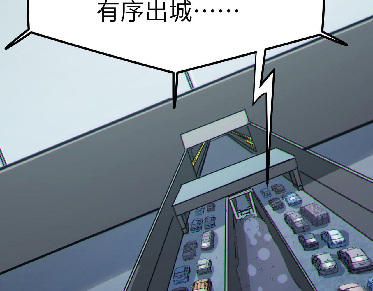 第29话 出城！90
