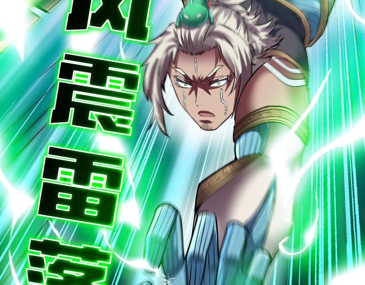 第56话 恐怖刑天开始行刑！167